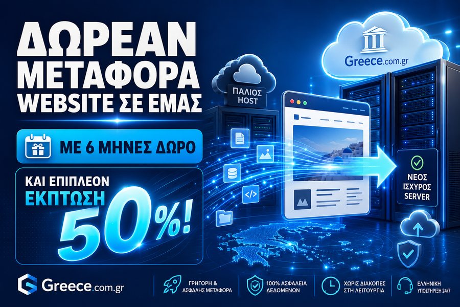 ΜΕΤΑΦΟΡΑ SITE